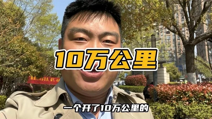 10万千米等于多少公里_2