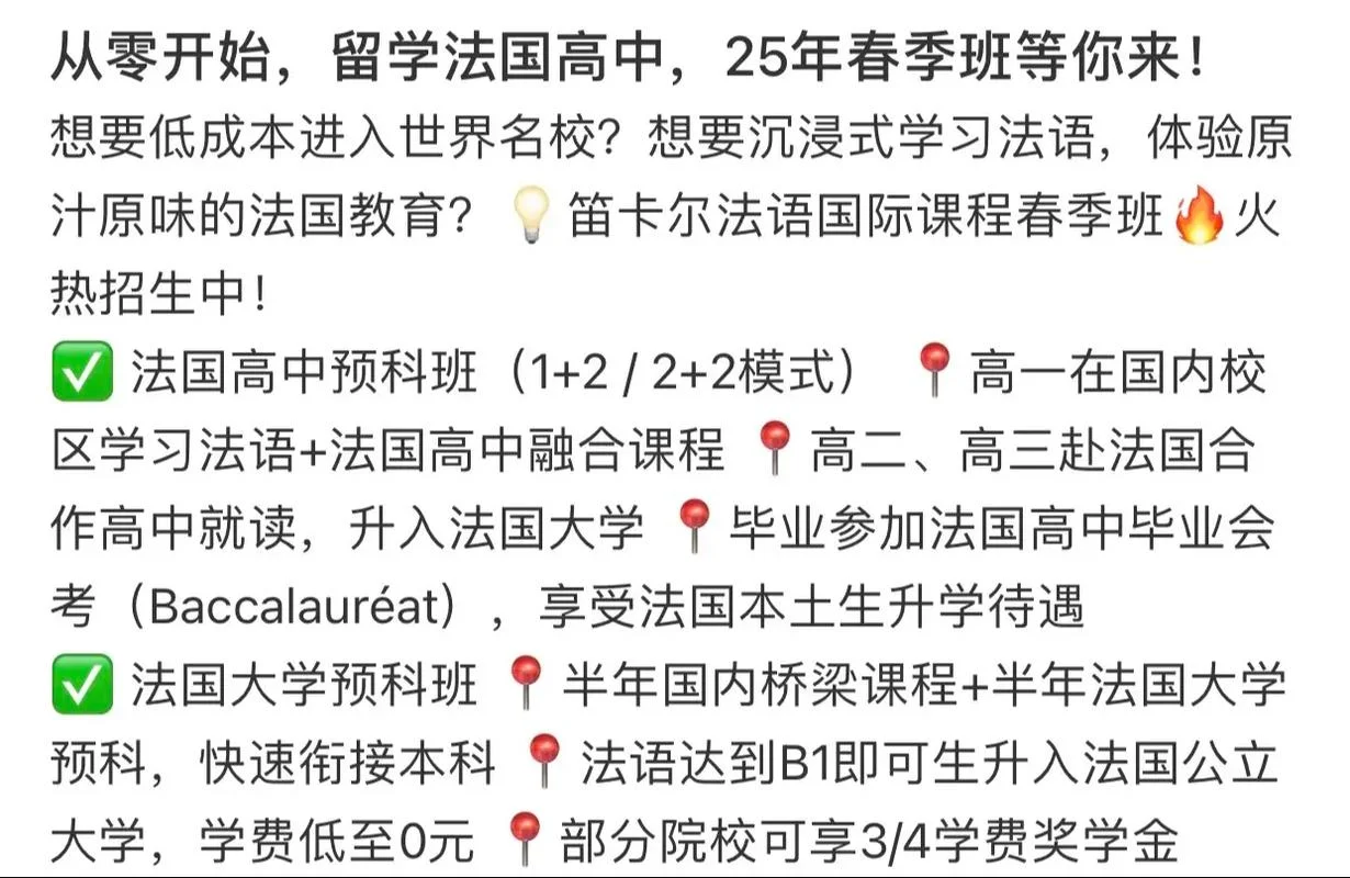 大学法国留学预科-大学法国留学预科