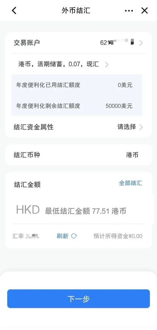 银行结汇是什么意思_1