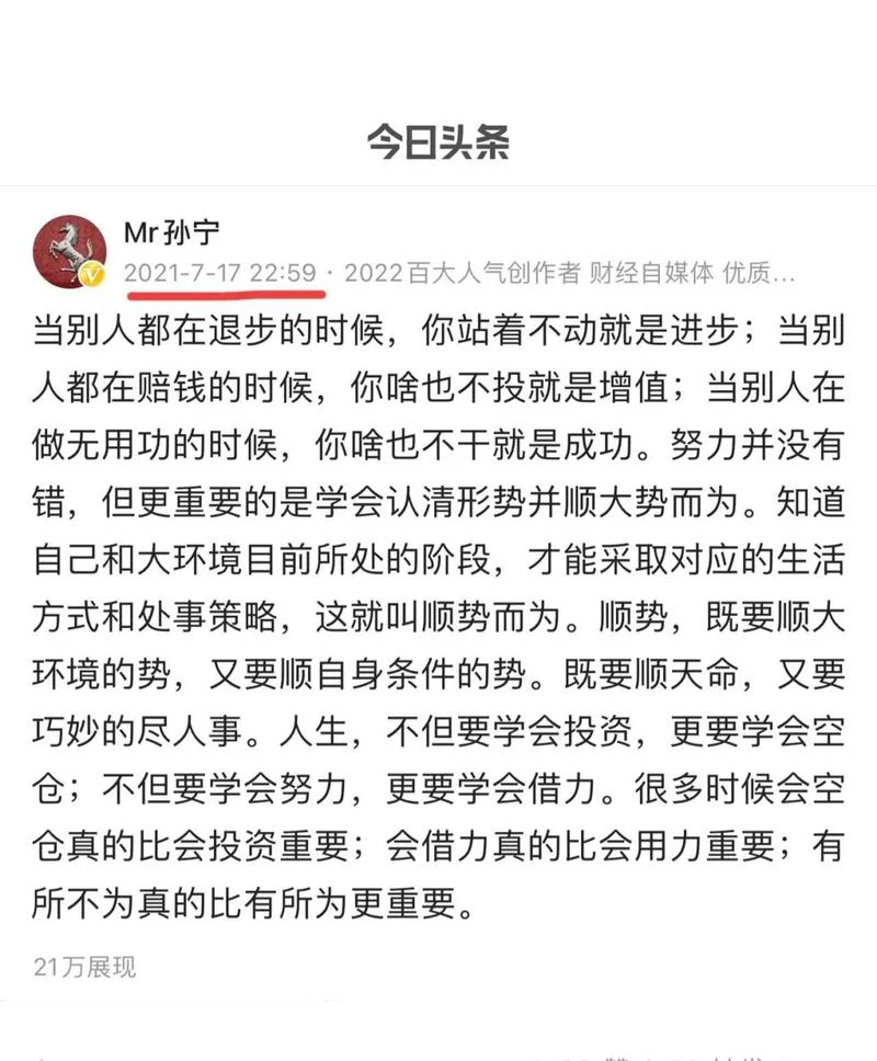 股票分析师报考条件_2