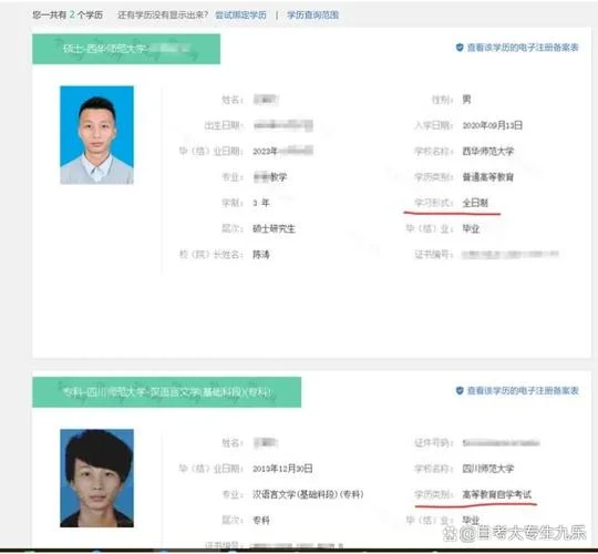 有自考研究生吗_2