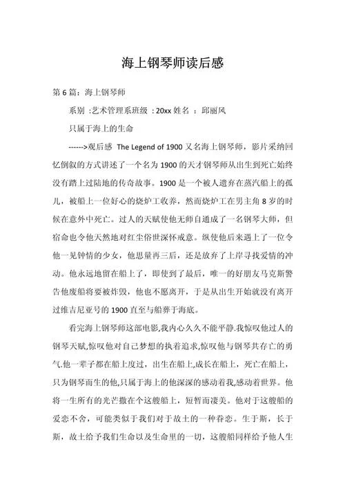 学钢琴的感悟_2