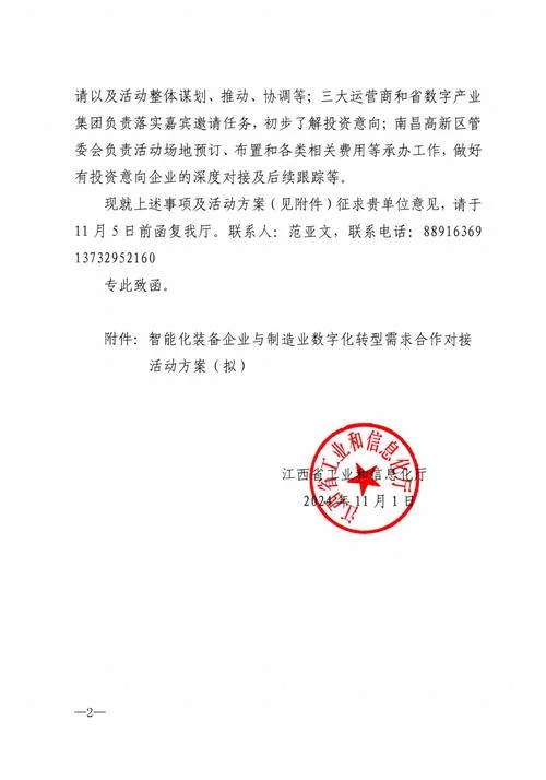 消息对接什么意思_2