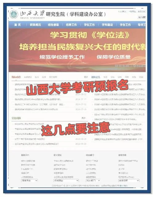 山大考研报名照片_2