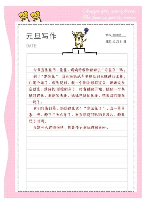 元旦邀请函作文怎么写-元旦邀请函作文怎么写