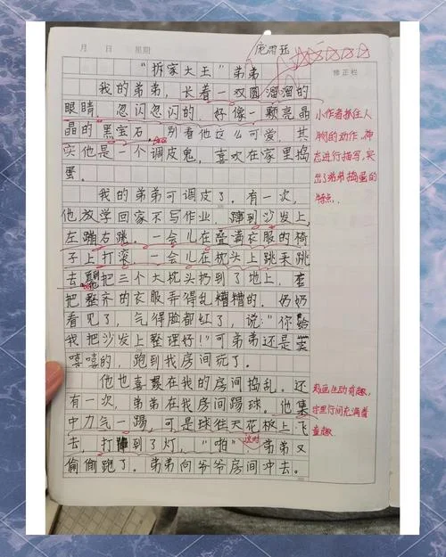 写自己优点的作文-写自己优点作文