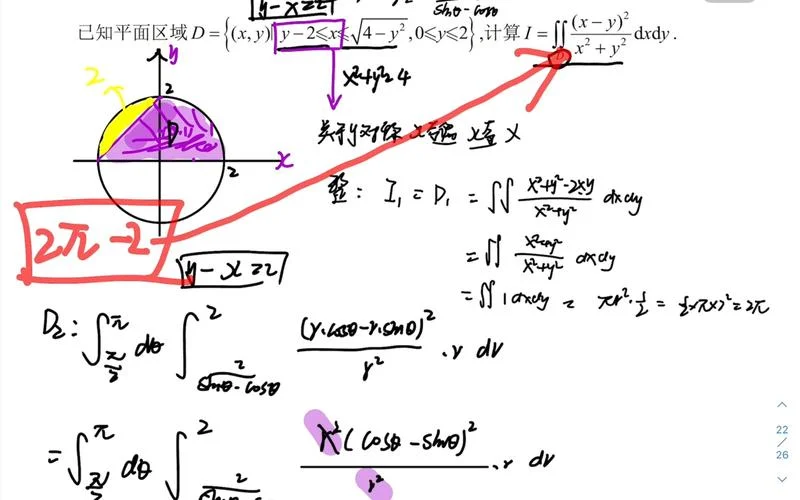 22考研数学真题-