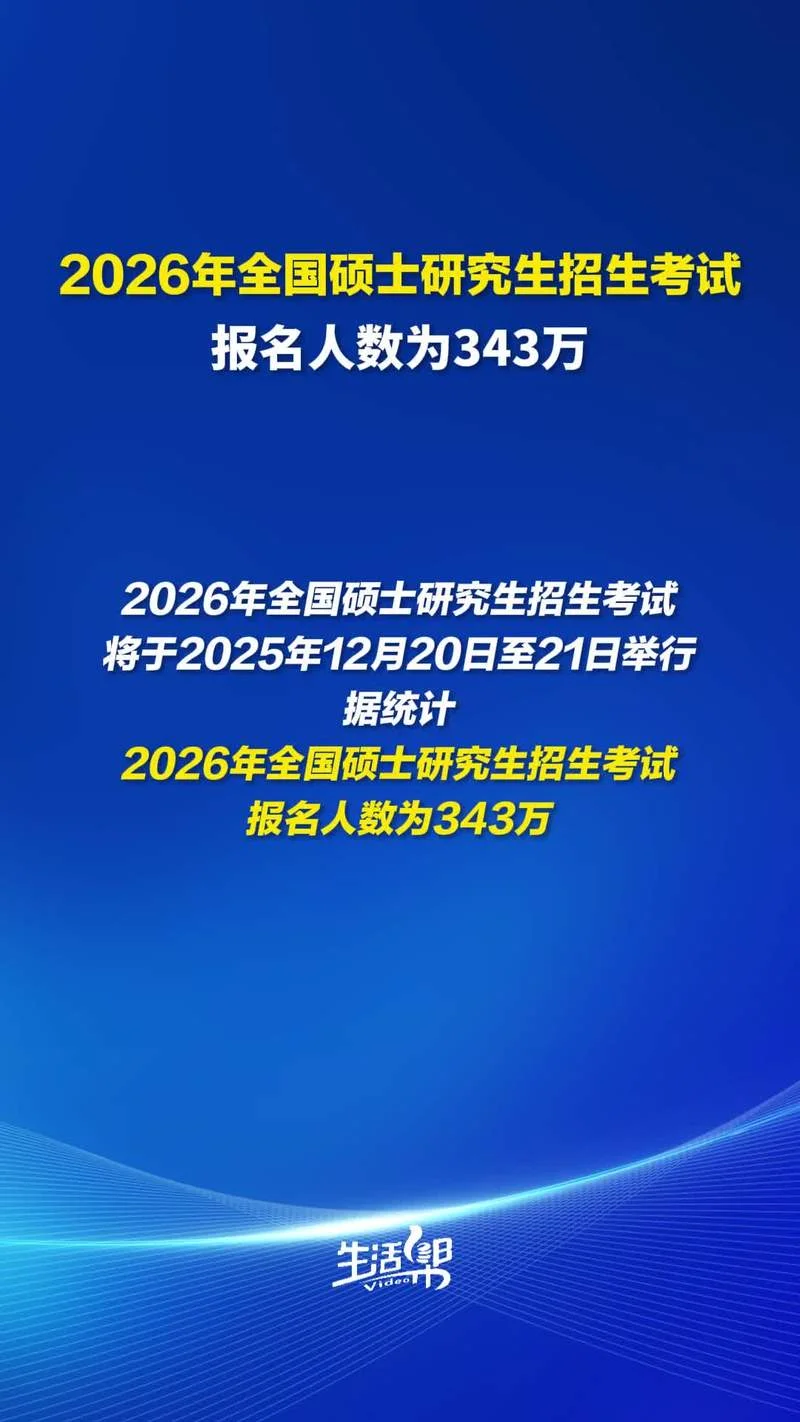 全国大学生考研招生信息网官网_2