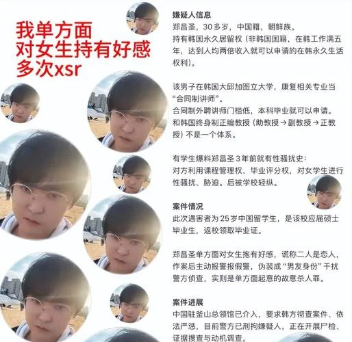 历年中国遇害留学生_1