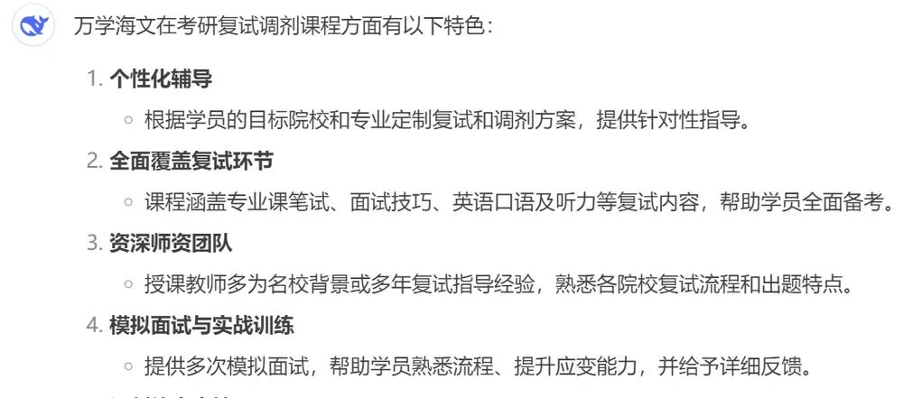 万学海文考研专业课_1