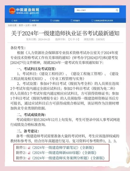 浙江一建报名时间2024-2024浙江一建报名时间