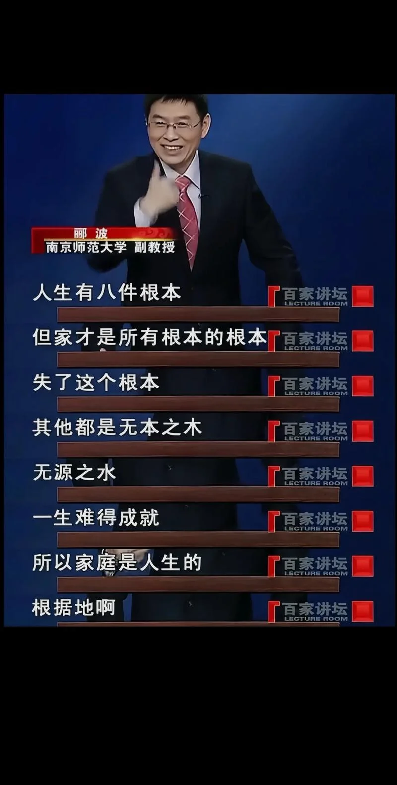 百家讲坛经典历史故事-百家讲坛历史经典
