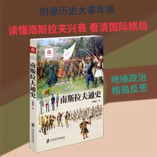 世界历史通史-世界通史