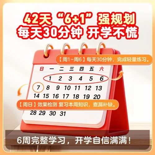 学而思网校口碑怎么样_2