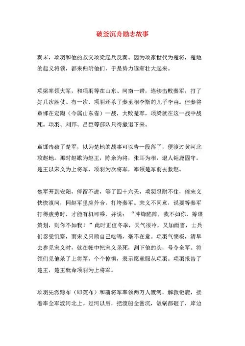 历史武侠小故事-历史武侠小故事