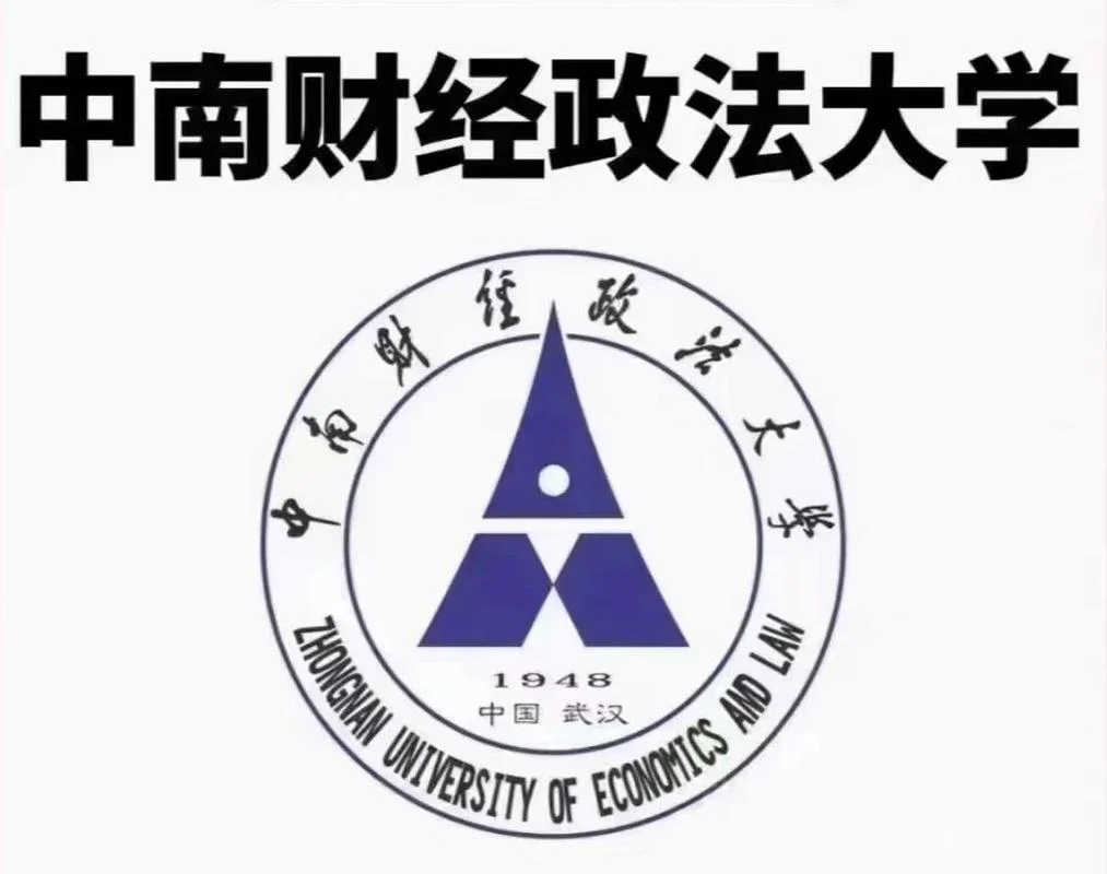 去两财一贸不去985值得吗_2
