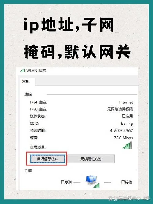 如何查电脑ipv4_1
