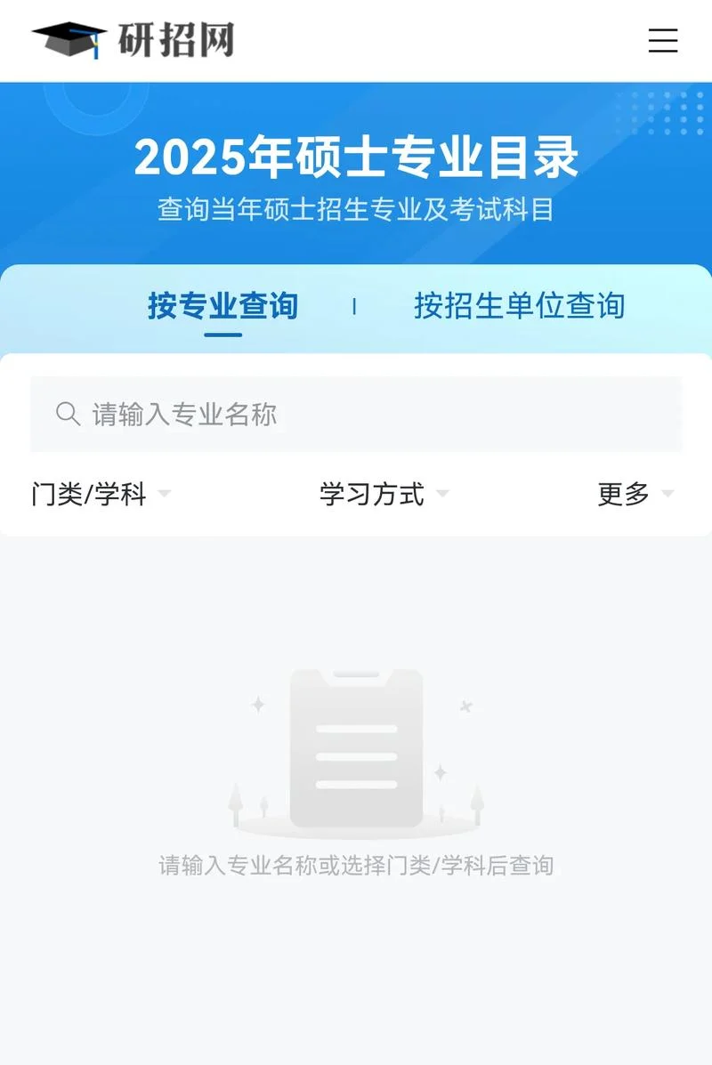 考研成绩查询入口2014_2