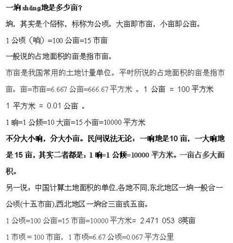 现在农村一亩地多少钱-农村每亩地多少钱