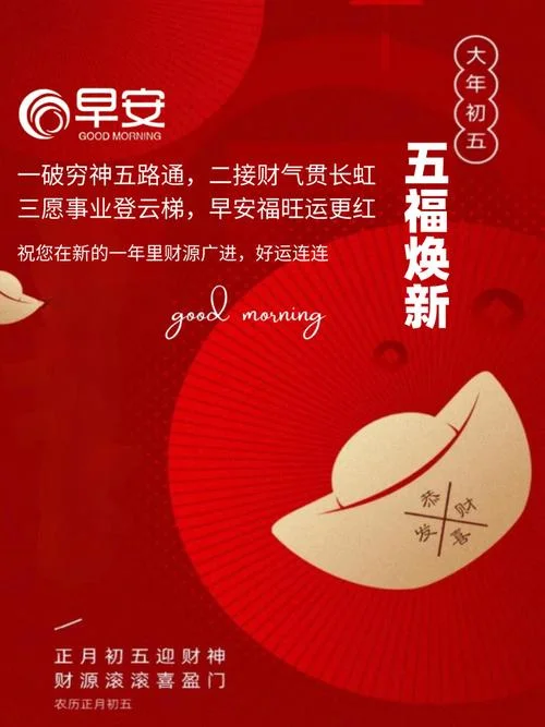 财运祝福语大全集_1
