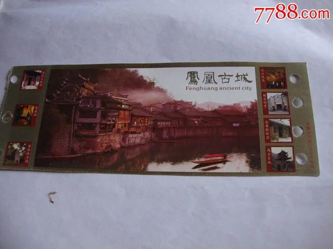 凤凰古城门票包含景点_2