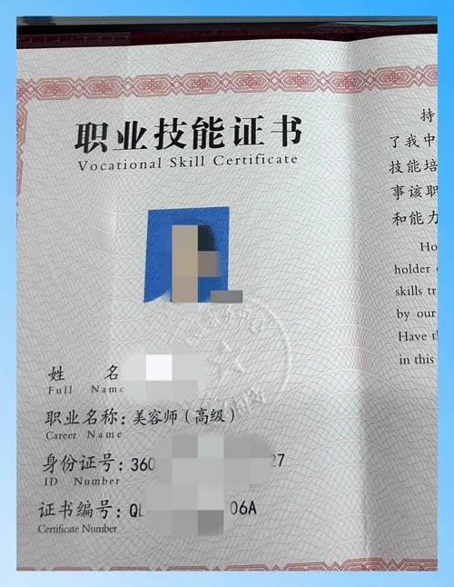 中医美容师证在哪里查_2