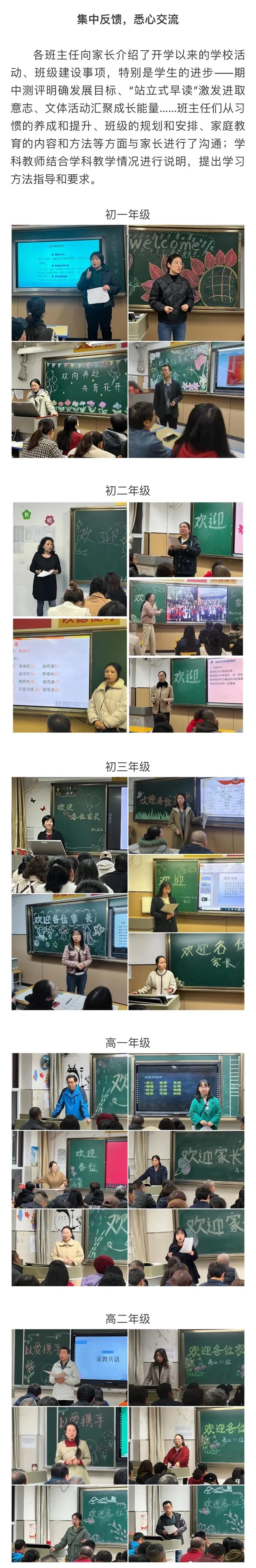 初中学生家长会流程_1