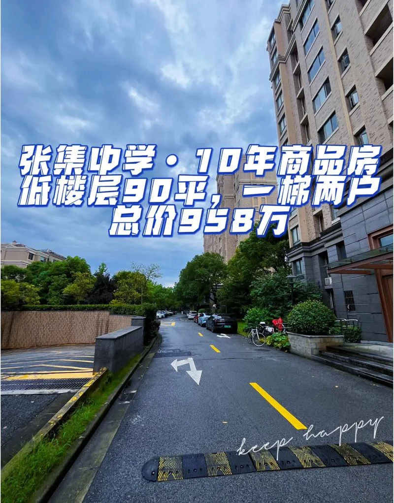 上海张江集团中学_2