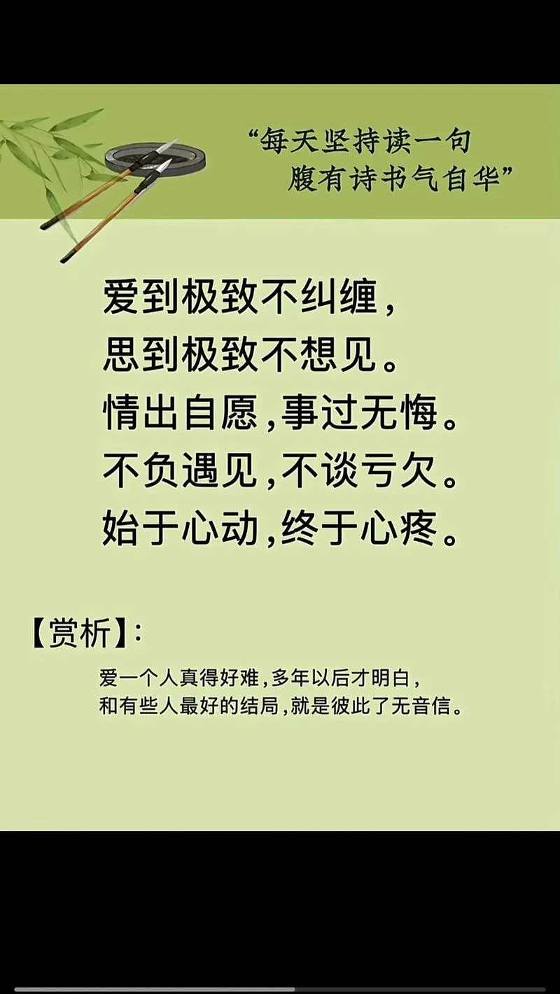 痴情女子负心汉 下一句_1