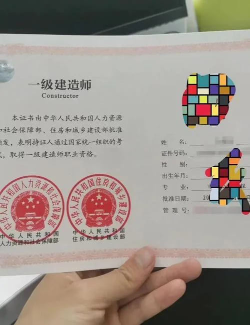 注册一级建造师式样_1