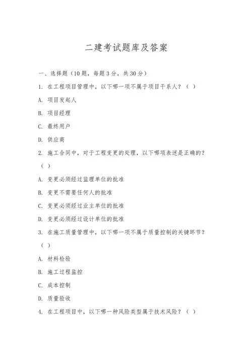 二建考试没有通过_1
