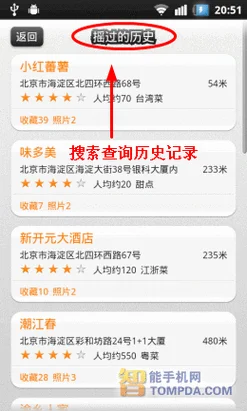 简单搜索历史版本_1