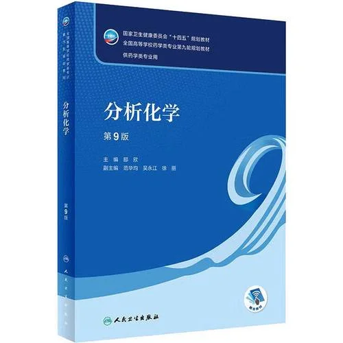 南开18分析化学考研-南开 18 分析化学考研