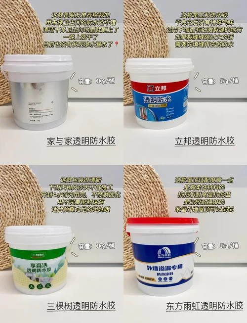 2018防水十大品品牌_1