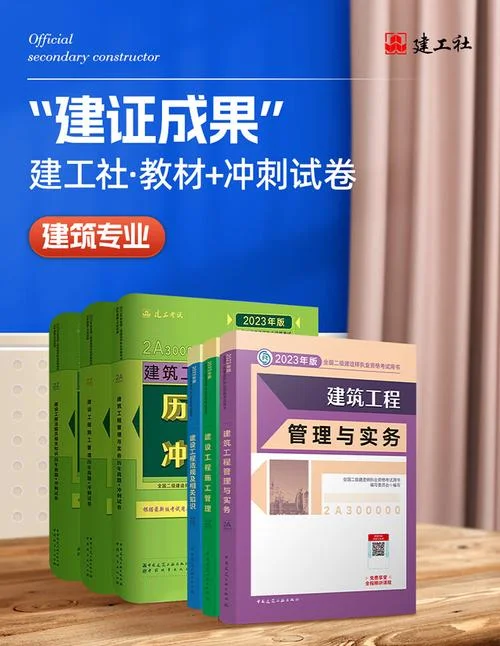 二级建造师考试教材_1