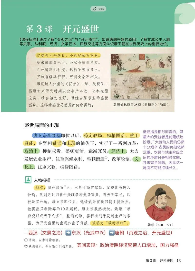 历史的天空内容简介-历史天空内容简介