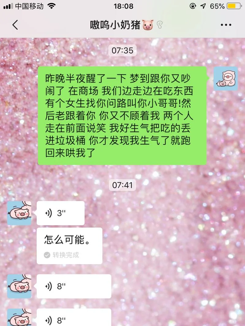 梦见陌生男人帮我干活_1