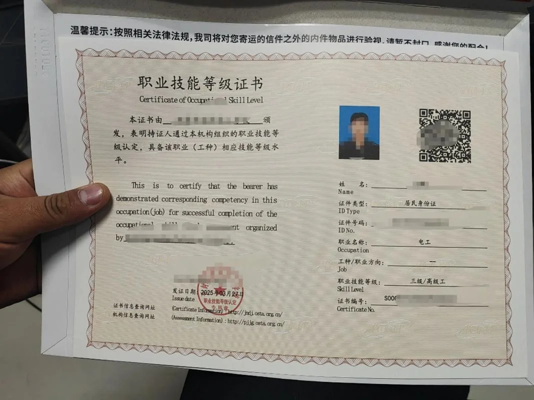 全国人才技能证书查询官网-全国人才技能证书查询