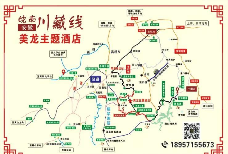 皖南旅游攻略四日游_1