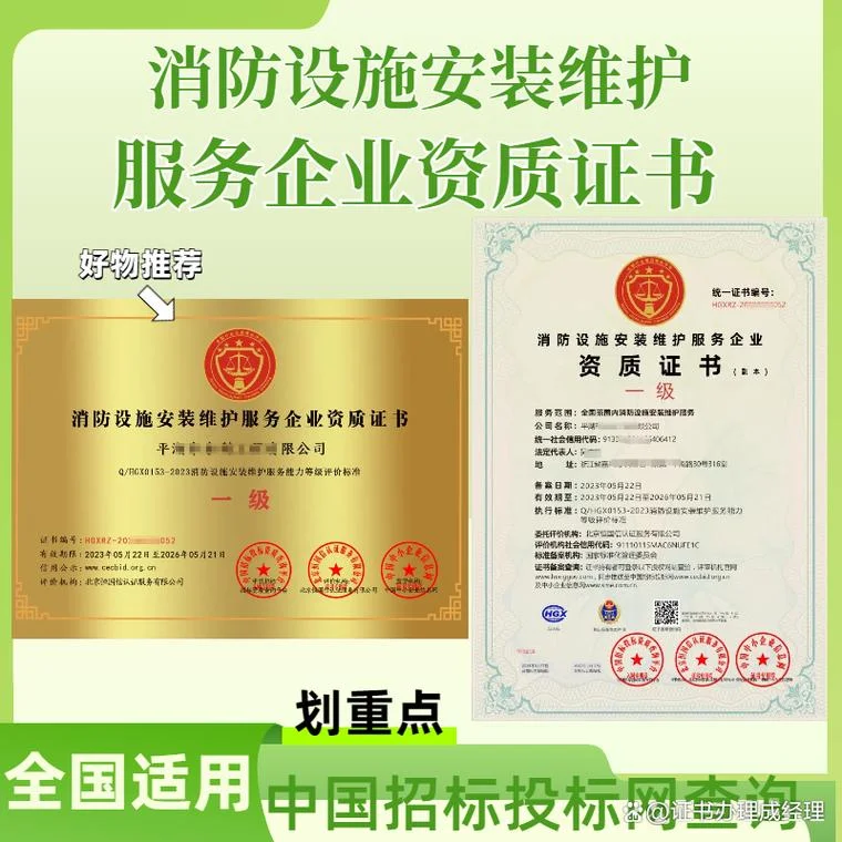 消防设施工程资质二级-消防设施工程二级资质