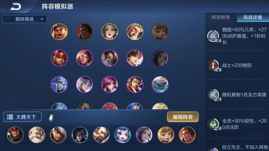 钟离春和孙膑历史关系_2