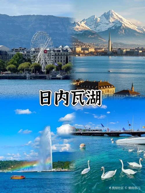 洛桑景点旅游攻略_1