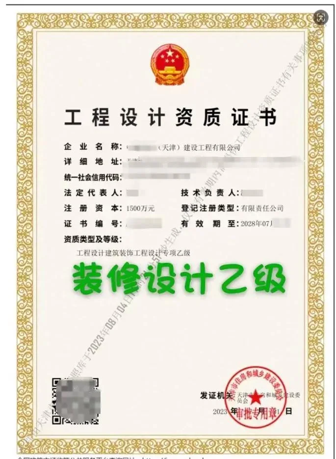装饰设计公司资质要求_1