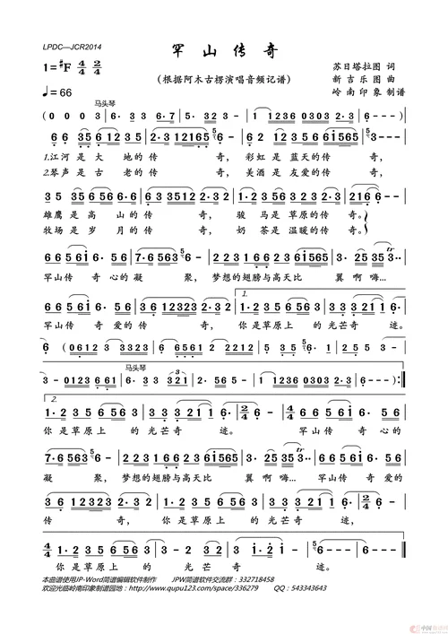 传奇英雄主题曲叫什么-传奇英雄主题曲名