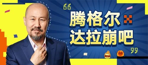 爷青回这个梗出自哪里_2