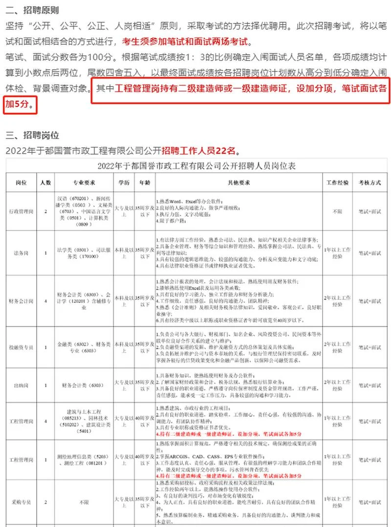 国企一建补贴标准_2