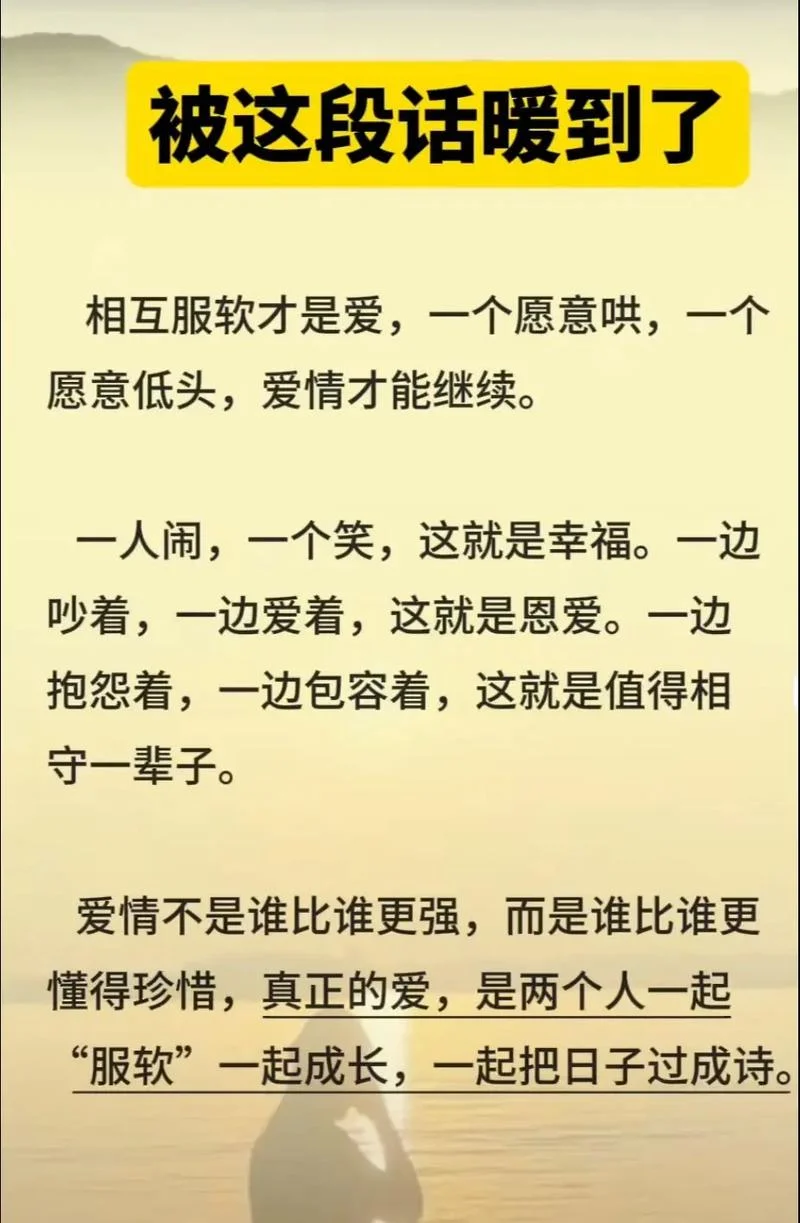 对爱情的理解与感悟_2