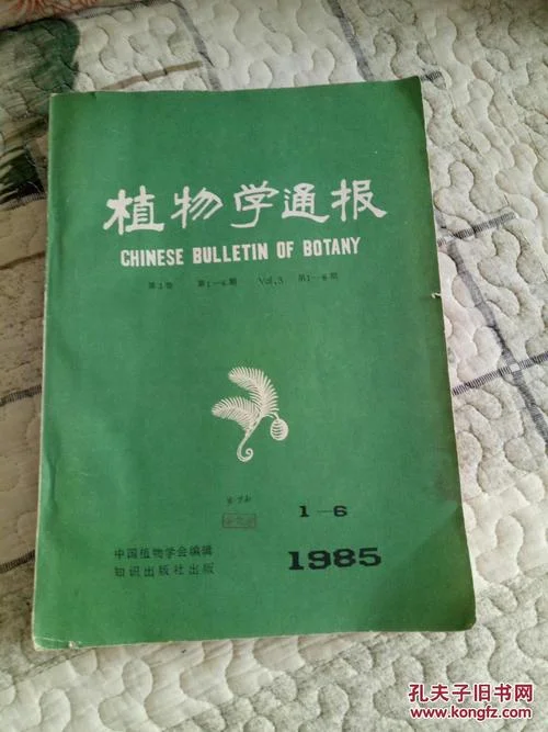 中国植物学会官网成绩_1