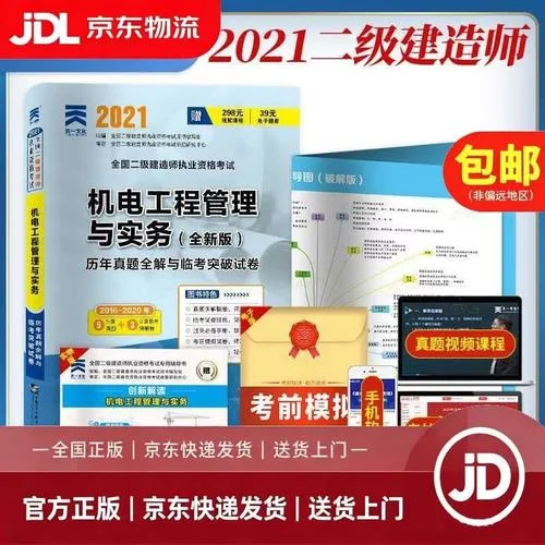 2019二级注册建造师考试时间_1