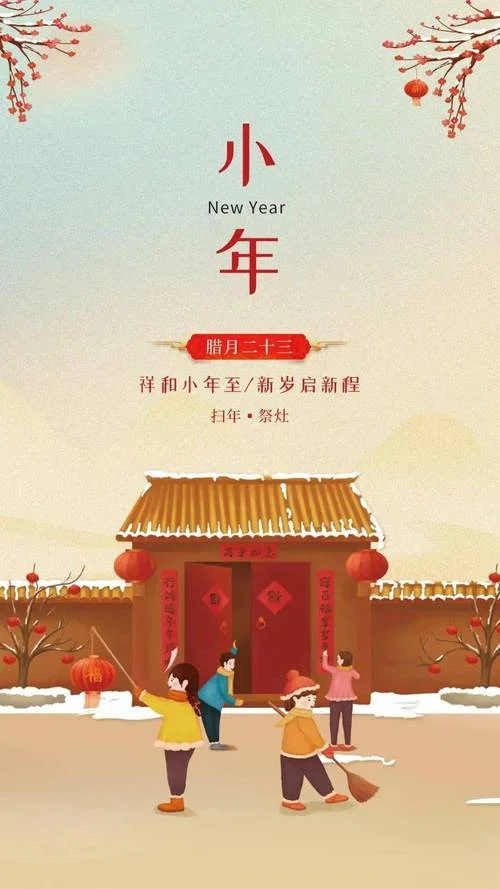 小年是什么意思_1